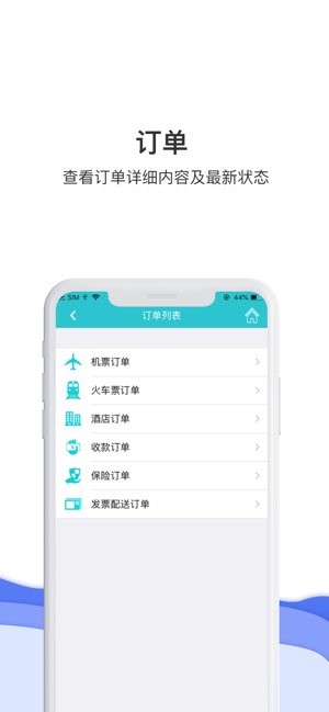 517旅行截图