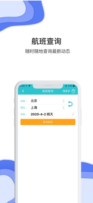 517旅行截图