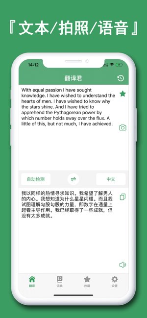 翻译君截图