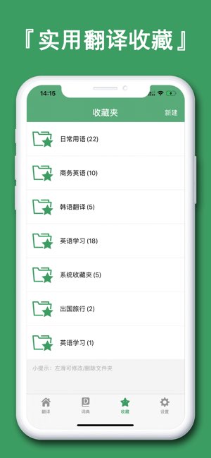 翻译君截图