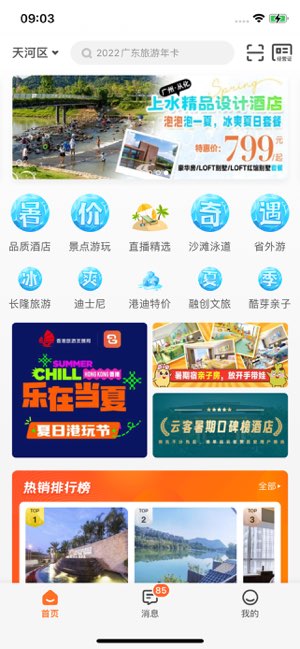 云客赞截图