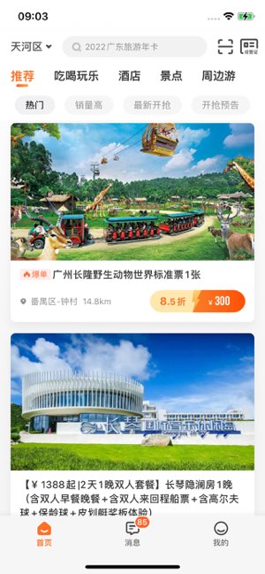 云客赞截图