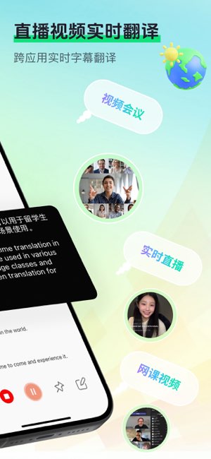 译妙蛙翻译官截图