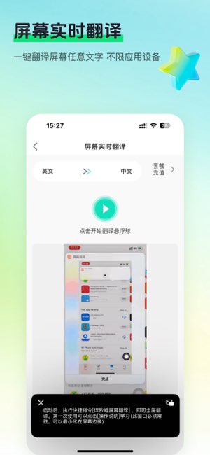译妙蛙翻译官截图