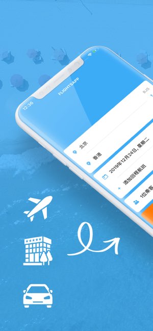 Flightsapp截图