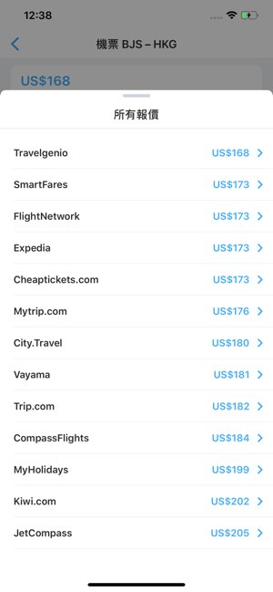 Flightsapp截图