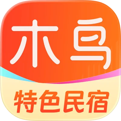木鸟民宿