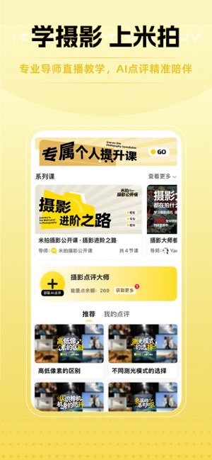 米拍截图