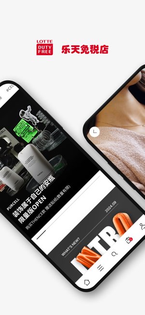 乐天免税店截图