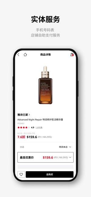 乐天免税店截图