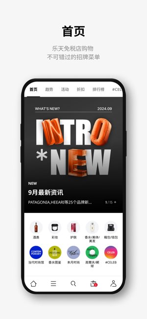 乐天免税店截图