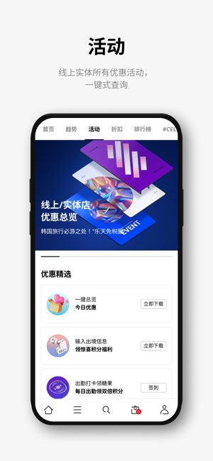 乐天免税店截图