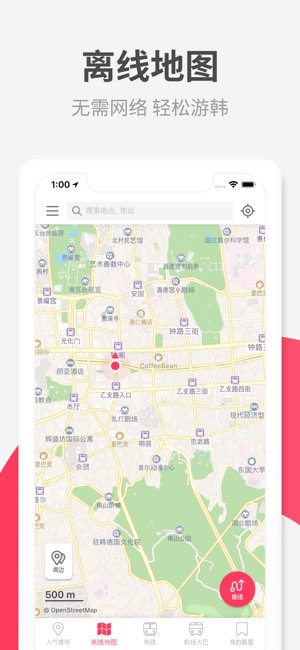 我在哪儿截图
