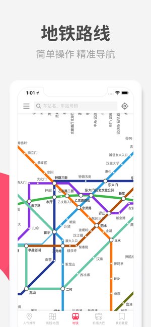 我在哪儿截图