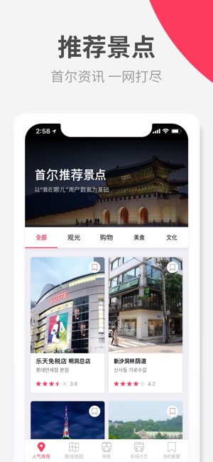 我在哪儿截图