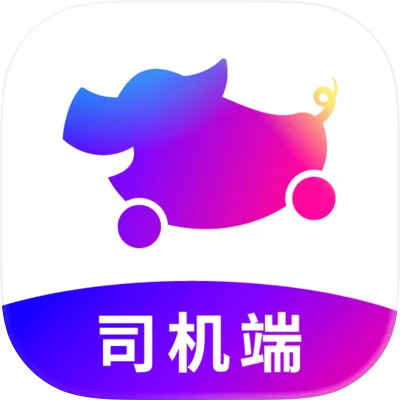 花小猪司机端