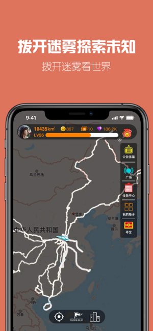 探索世界截图