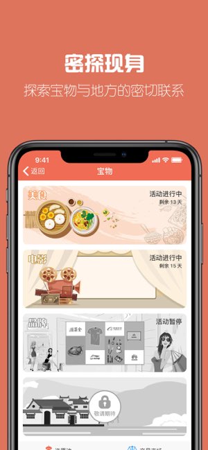 探索世界截图