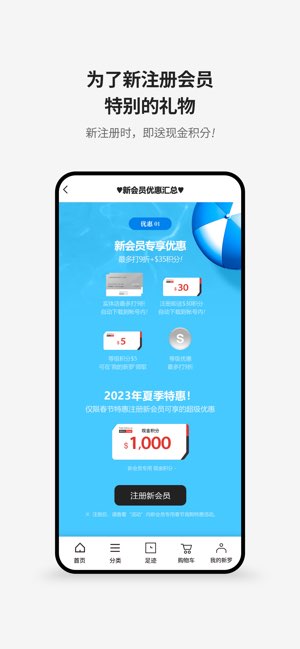 新罗免税店截图