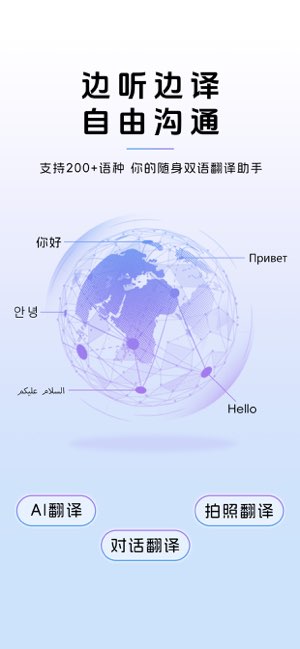 百度翻译截图