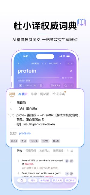 百度翻译截图