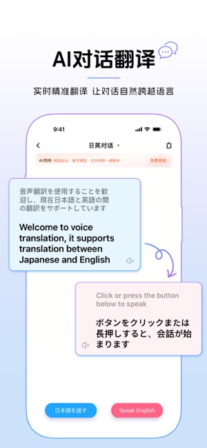 百度翻译截图