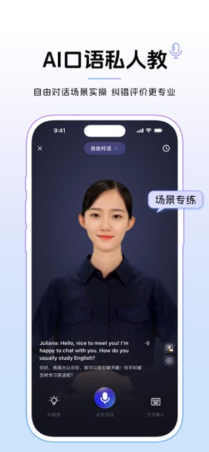 百度翻译截图