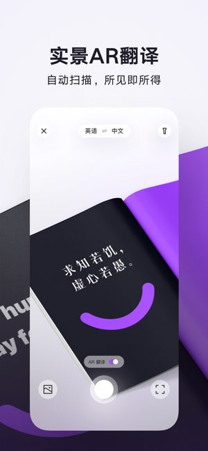 腾讯翻译君截图