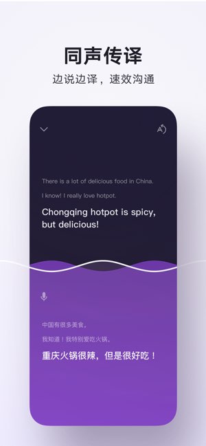 腾讯翻译君截图