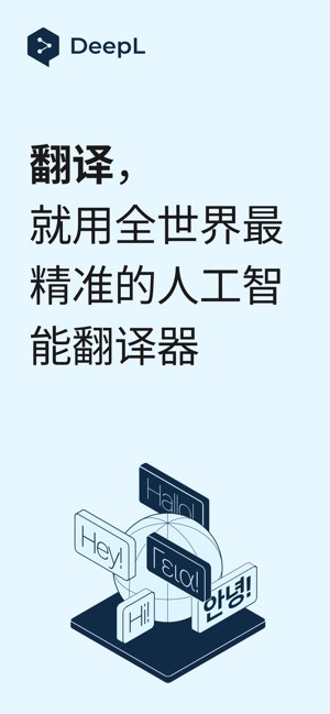 DeepL截图