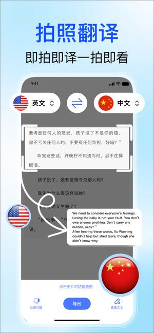 翻译截图