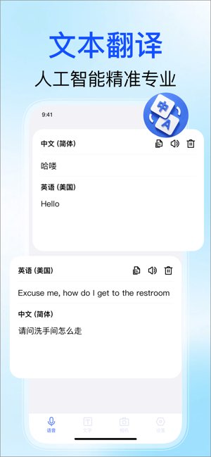 翻译截图