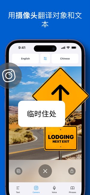 iTranslate截图