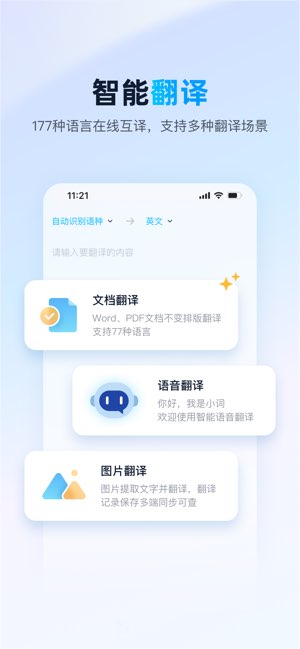 金山词霸截图