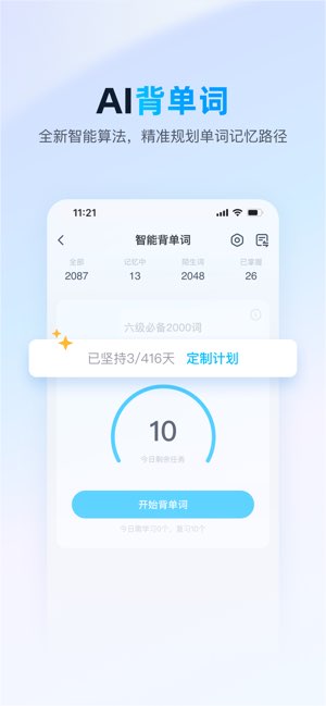 金山词霸截图