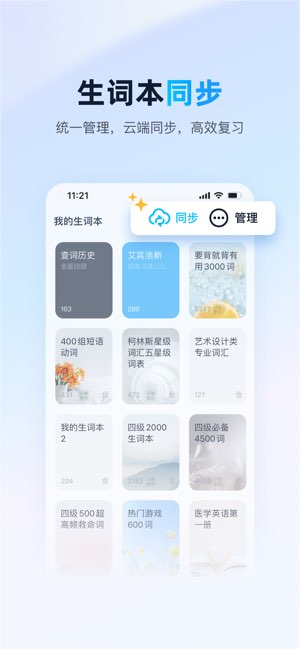 金山词霸截图
