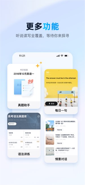 金山词霸截图