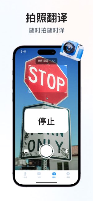 翻译截图