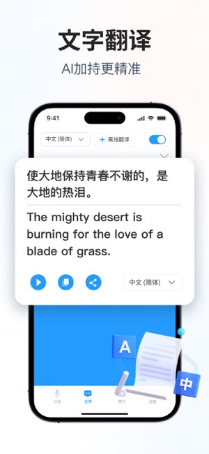 翻译截图