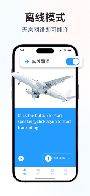 翻译截图
