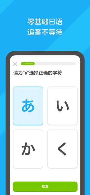 多邻国Duolingo截图