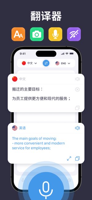翻译截图