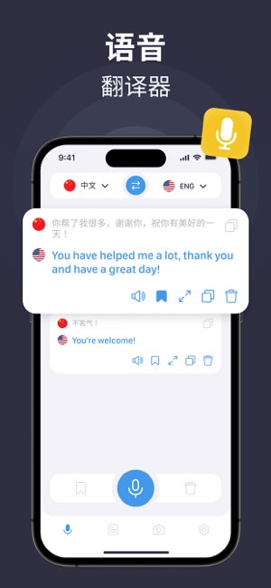 翻译截图