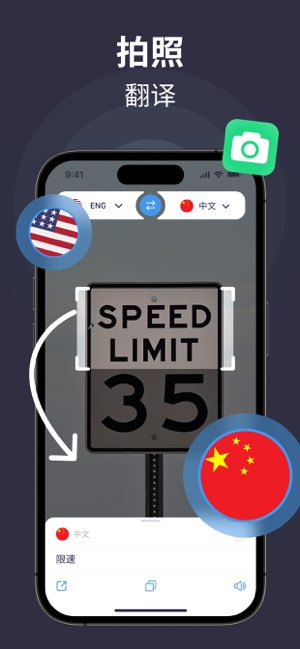 翻译截图