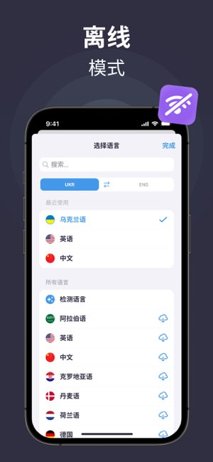 翻译截图