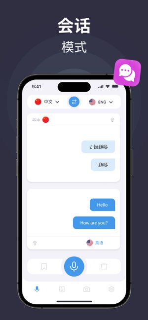 翻译截图