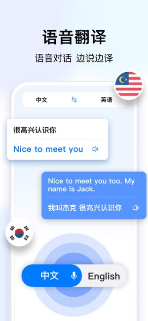 翻译截图