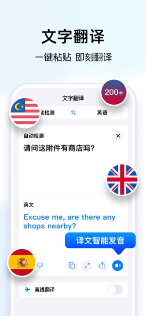 翻译截图