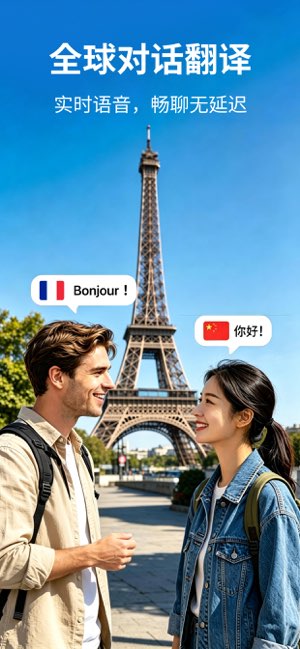 翻译截图