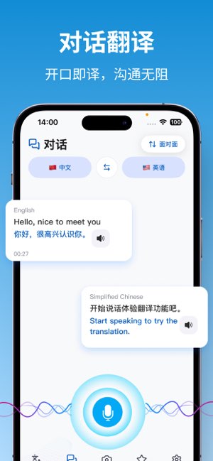 翻译截图